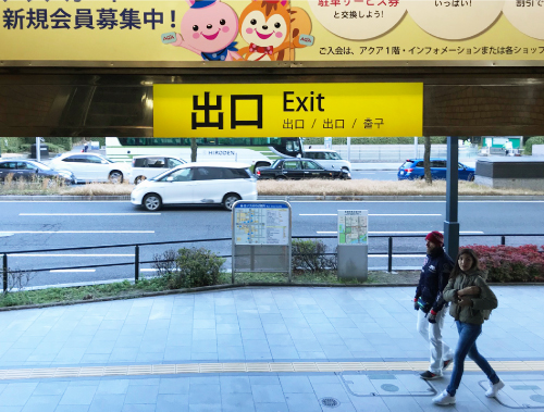 広島バスセンターを降りたときの景色