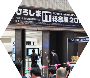 IT総合展出展