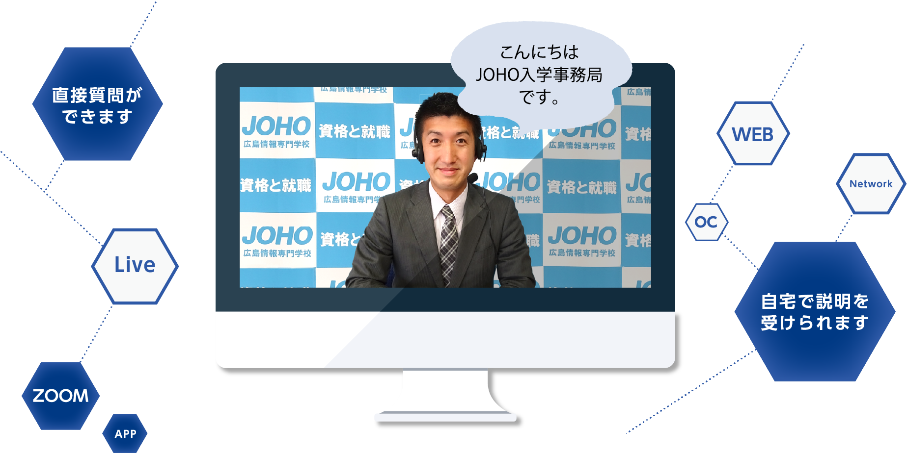こんにちはJOHO入学事務局です。