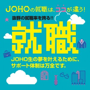 top2019_shushoku