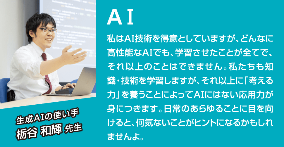 AI