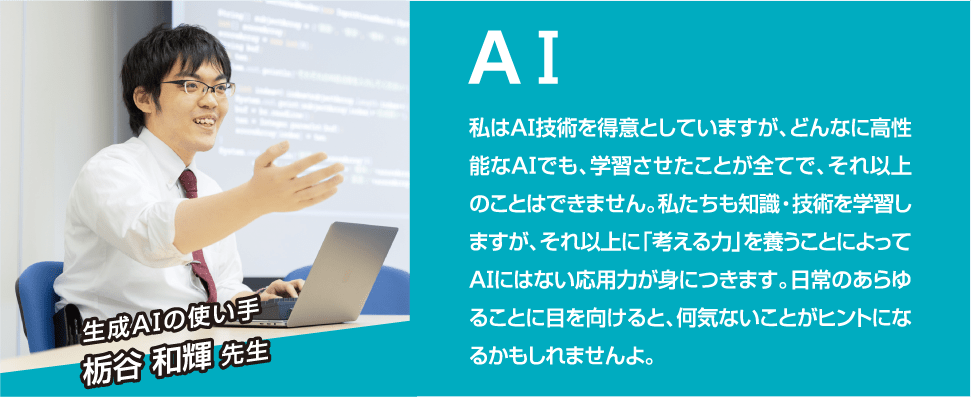 AI