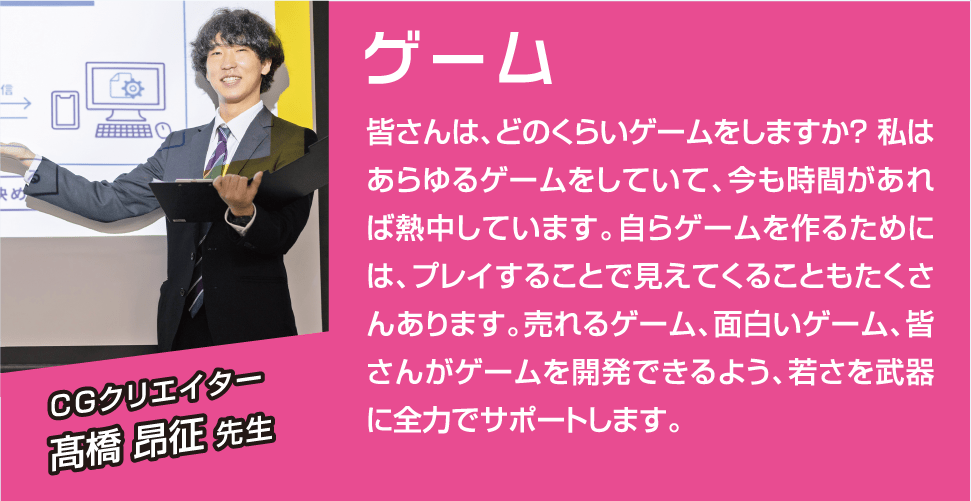 ゲーム