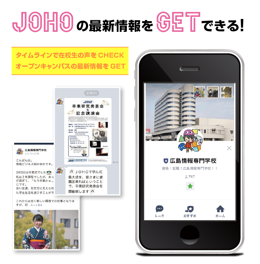 @joho-hiroshima