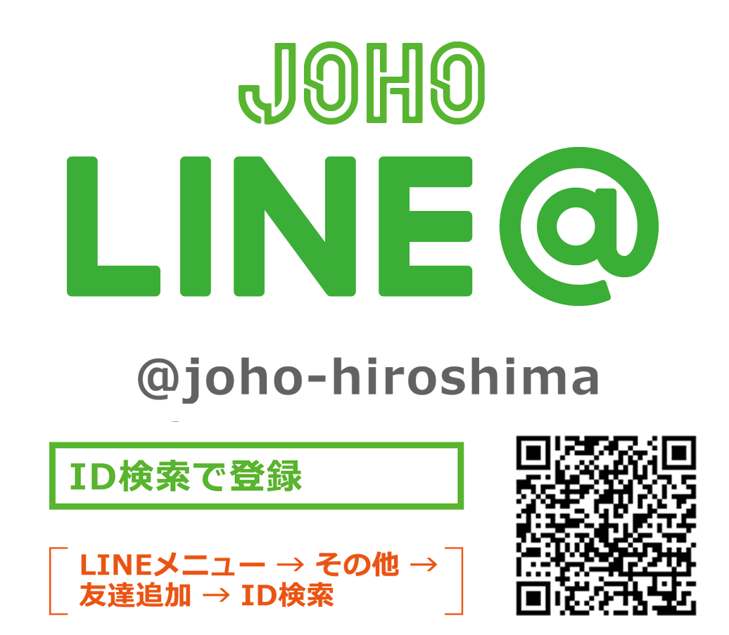 @joho-hiroshima