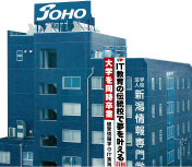 新潟情報専門学校
