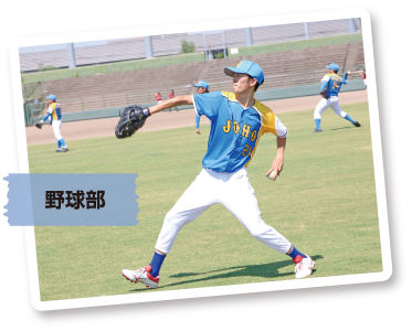 クラブ活動｜広島情報専門学校