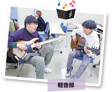 クラブ活動｜広島情報専門学校