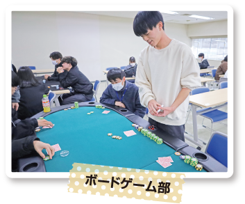クラブ活動｜広島情報専門学校