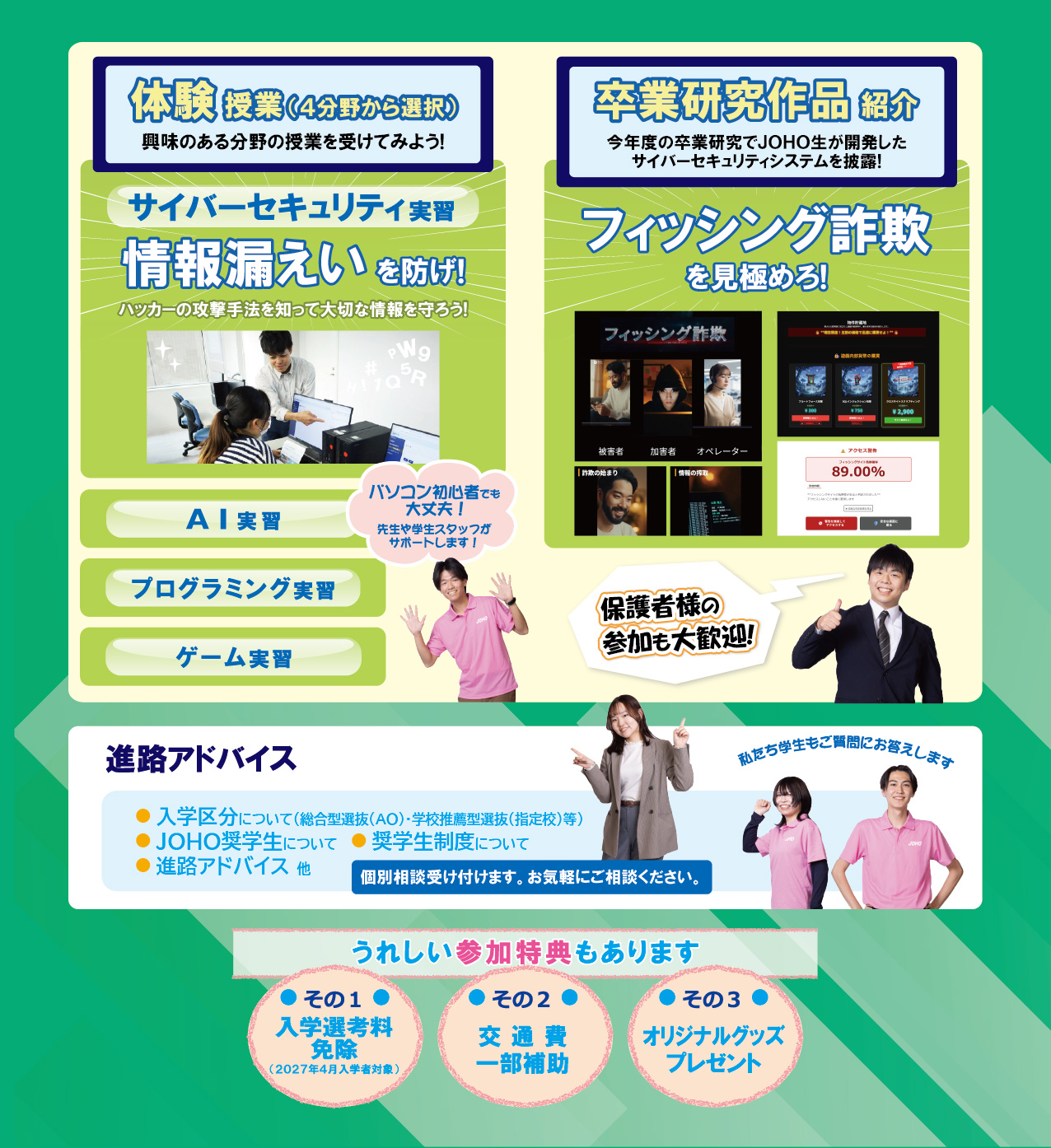 3月_サイバーセキュリティ_HP_02