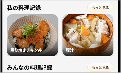 自炊支援アプリ