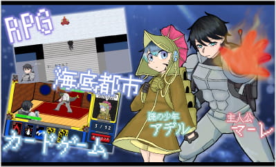 カードゲームRPG