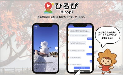 広島遊びスポット投稿アプリ