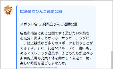 広島遊びスポット投稿アプリ