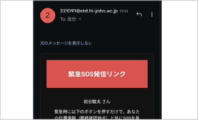 災害発生時に被災者を支援する・役立つツール