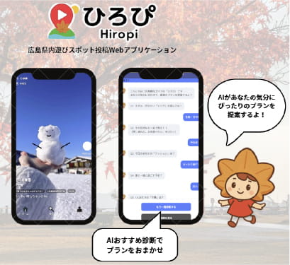 卒業研究｜広島情報専門学校