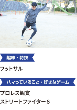 寺田 先生の趣味