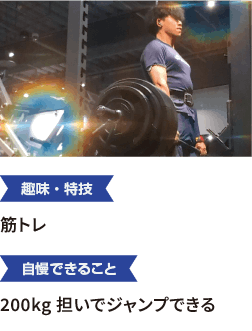 宮﨑 先生の趣味