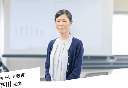 西川 先生