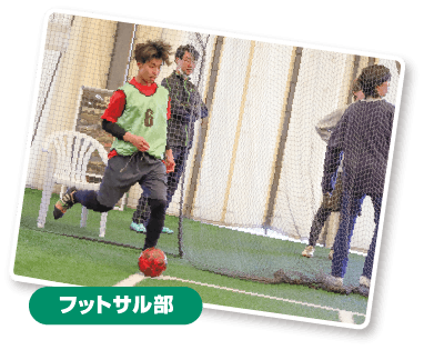 クラブ活動｜広島情報専門学校