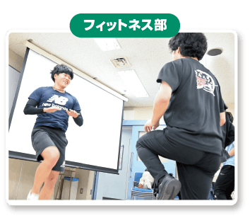 クラブ活動｜広島情報専門学校