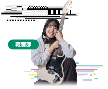 クラブ活動｜広島情報専門学校