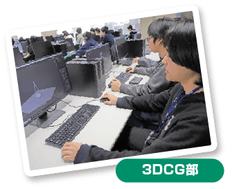 クラブ活動｜広島情報専門学校