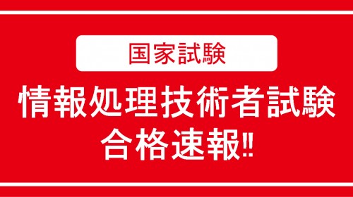 アイキャッチ_国試速報