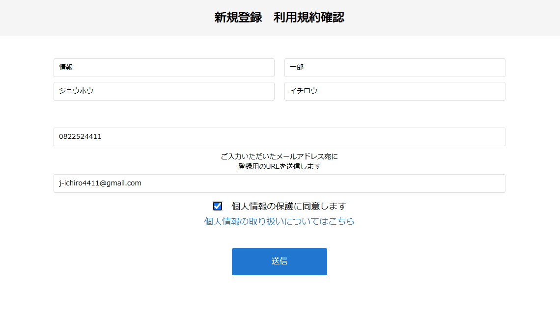 2_新規登録画面